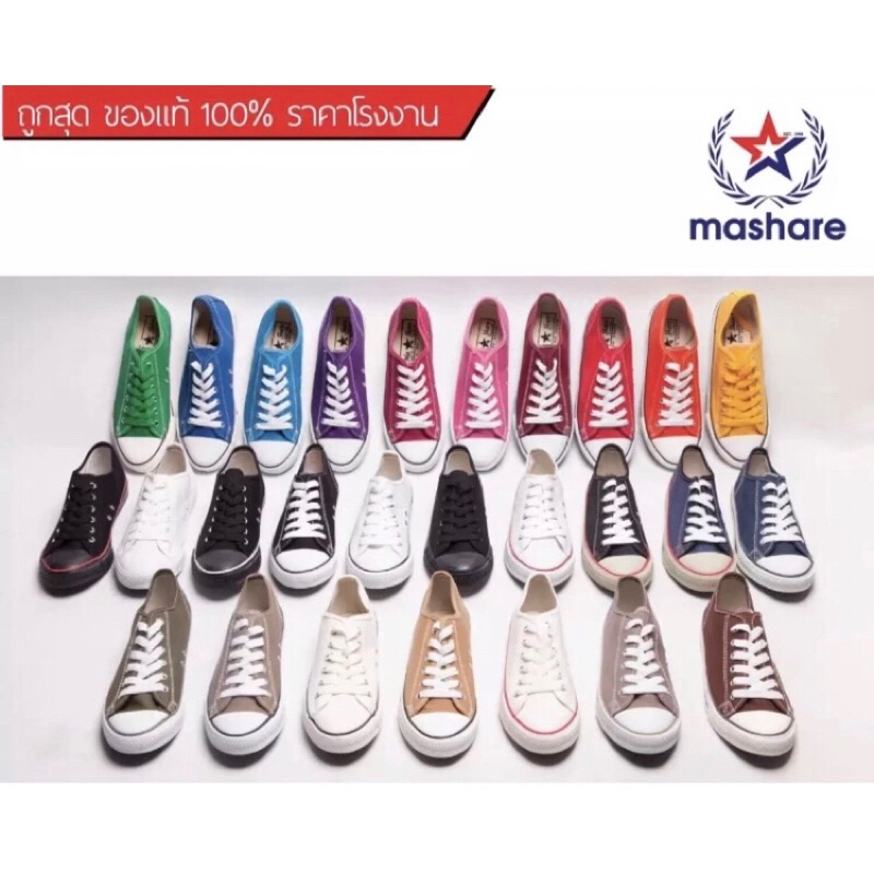 รองเท้าผ้าใบแบบผูกเชือกMashare
