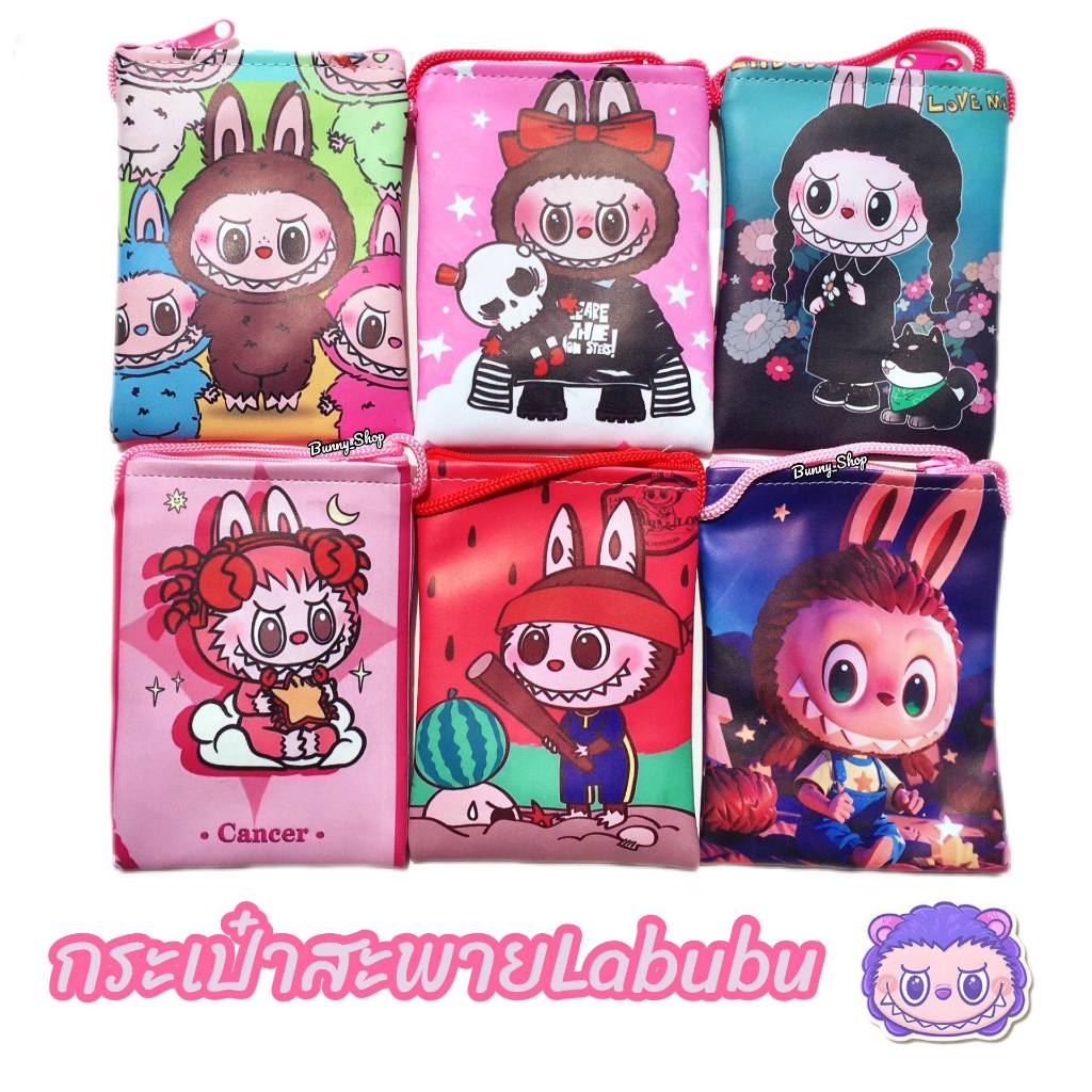 กระเป๋าลาบูบู้ กระเป๋าสะพายเด็กLabubu สินค้าพร้อมส่งจากไทย