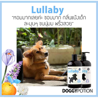 Doggy Potion Lullaby Conditioner ขนาด 500ml