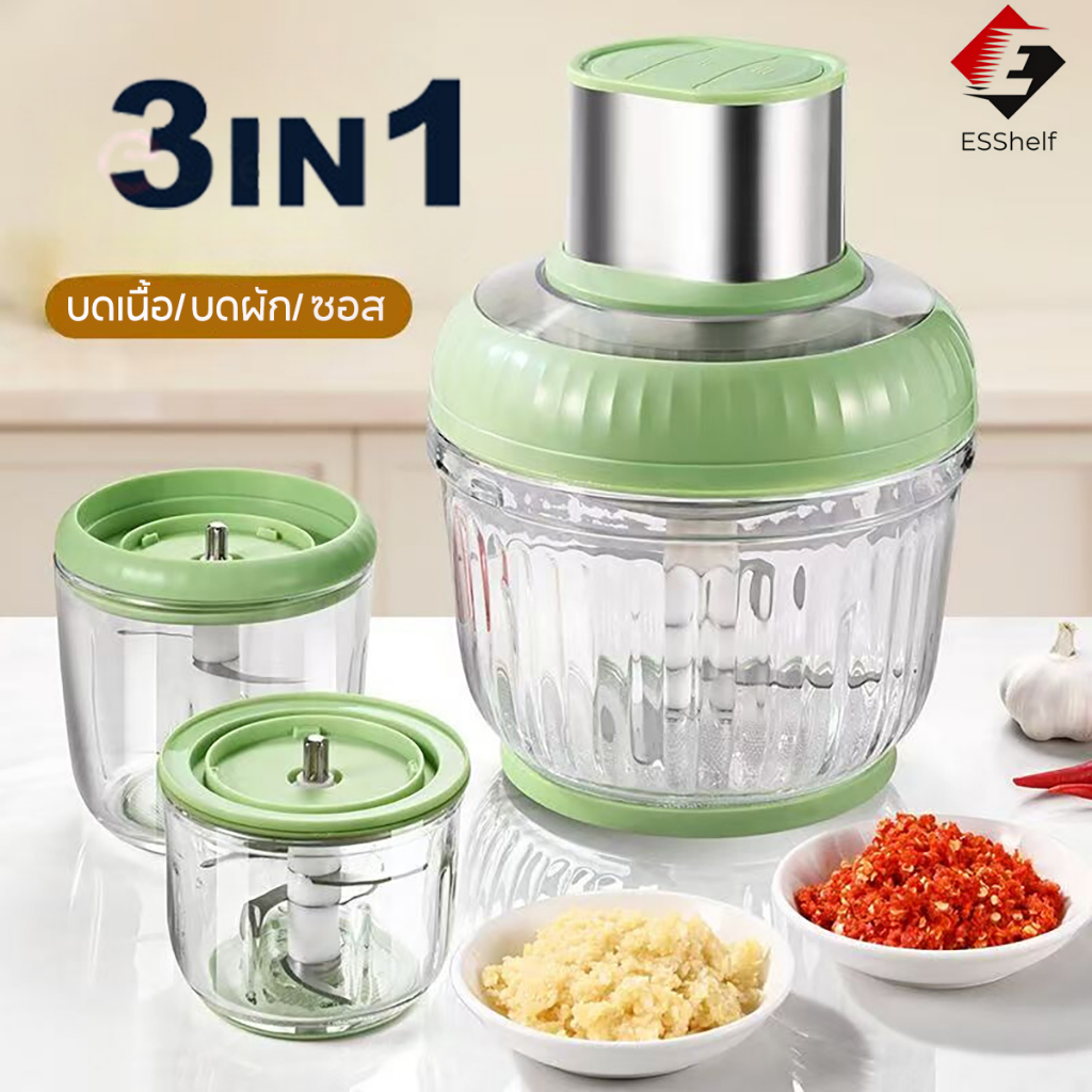 ESShelf (3IN1)เครื่องปั่น ไฟฟ้า อเนกประสงค์ บดเนื้อ ปั่นเร็ว ผสมอาหาร ปั่นพริก เครื่องบดอาหาร