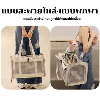 Purrfect กระเป๋าแมว พับเก็บได้ กระเป๋าใส่แมว กรงแมวพกพา กระเป๋าแมวขนาดใหญ่ กระเป๋าใส่สัตว์เลี้ยง สำหรับเดินทางสัตว์