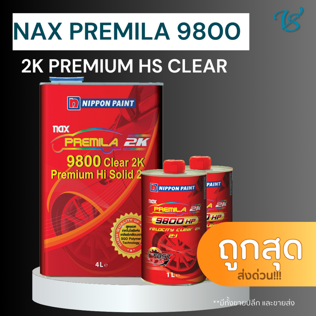 แลคเกอร์ 2K NAX PREMILA 9800 HS