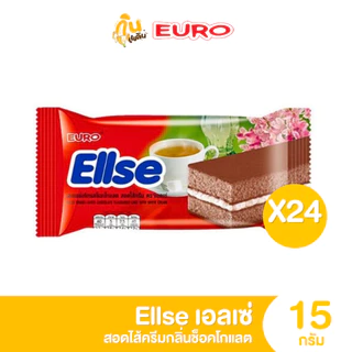 กินเพลิน ✨3บาท [ยกแพ็ค] เอลเซ่ Euro Ellse ยูโร่ เอลเซ่ เลเยอร์เค้ก สอดไส้ครีม ขนาด 15 กรัม 1แพ็คมี 24 ซอง