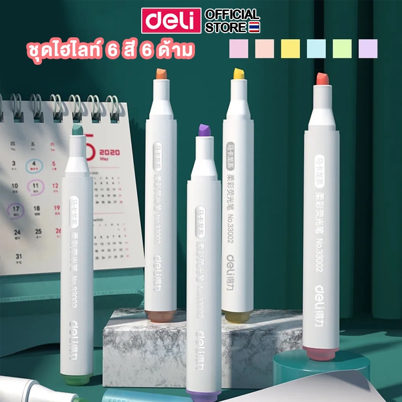 ปากกาเน้นข้อความ deli ไฮไลท์สีพาสเทล เน้นข้อความ สีพาสเทล สวย ไม่ซึมไปแผ่นหลังเครื่องเขียน ขนาด1-4mm (แพ็ค 6 แท่ง 6 สี)