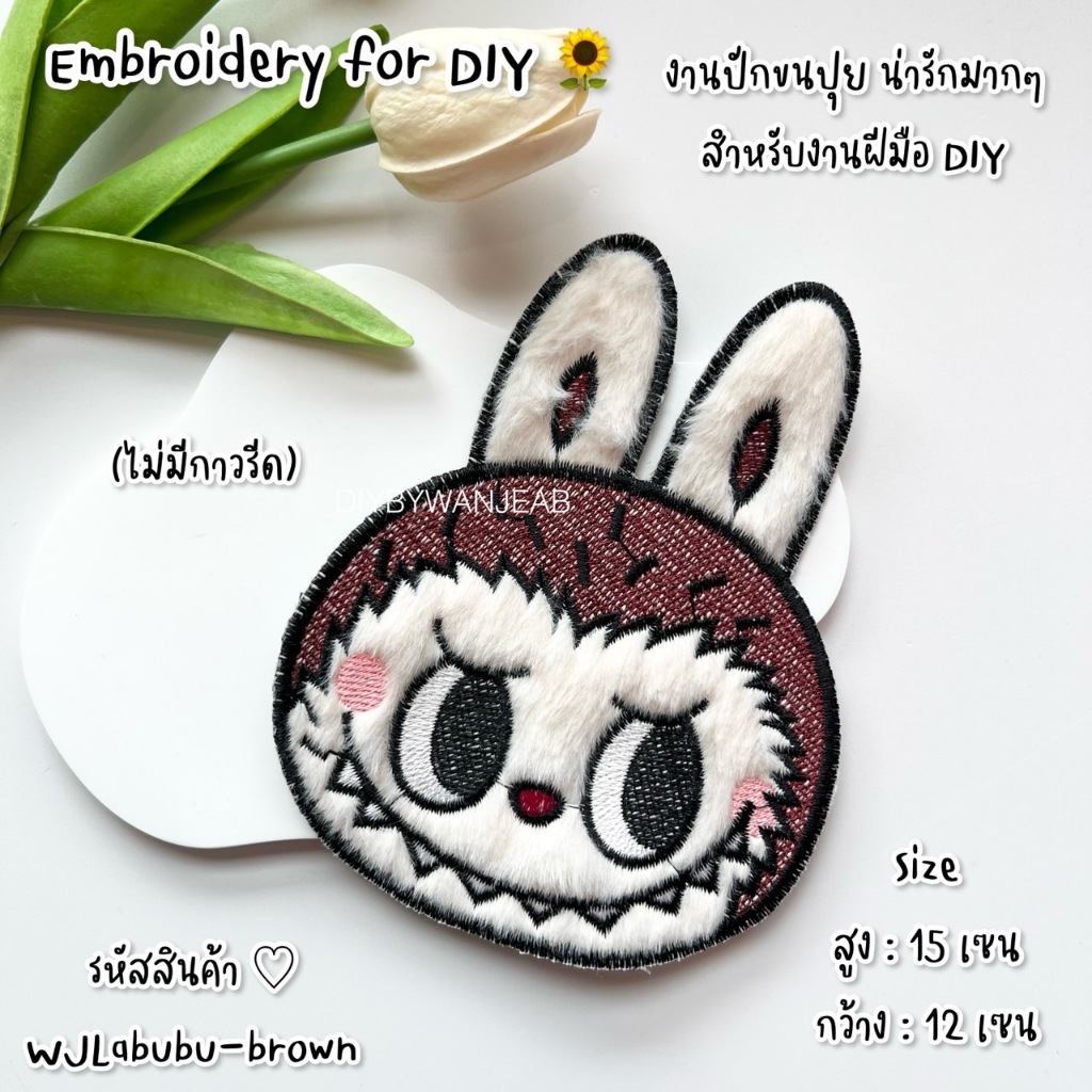 DIY ตัวติดกระเป๋า ขนปุย กระเป๋าสาน ตกแต่งเสื้อน่ารัก เย็บได้ อุปกรณ์DIY (ไม่มีกาว) อุปกรณ์ตกแต่ง งานฝีมือ กระเป๋าแฮนด์