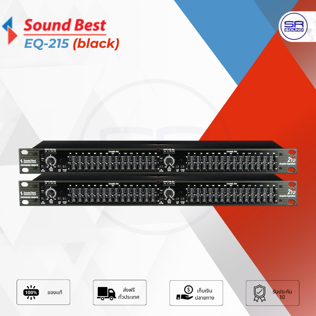 SOUNDBEST EQ-215 EQUALIZER อีควอไลเซอร์ EQ-215 EQ 215 (สินค้าใหม่แกะกล่อง ประกันศูนย์ไทย) EQ 215 EQ2