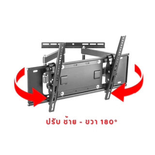 Leona ขาแขวนทีวีติดผนัง ขนาด 43" - 84" Full motion รุ่น L8090