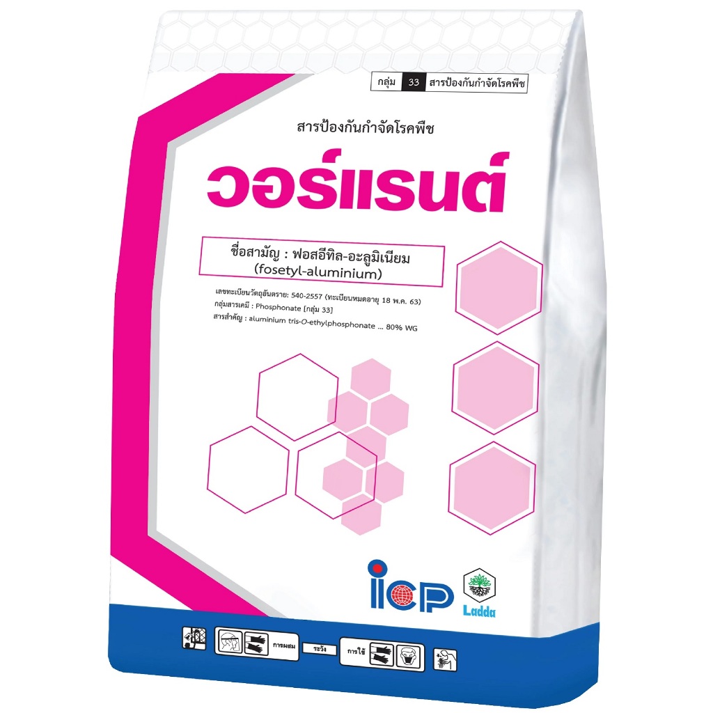 วอร์แรนต์ ( ยกลัง ) 1ก.ก.*20ถุง Fosetyl-aluminium 80% WG ฟอสอีทิล เม็ด