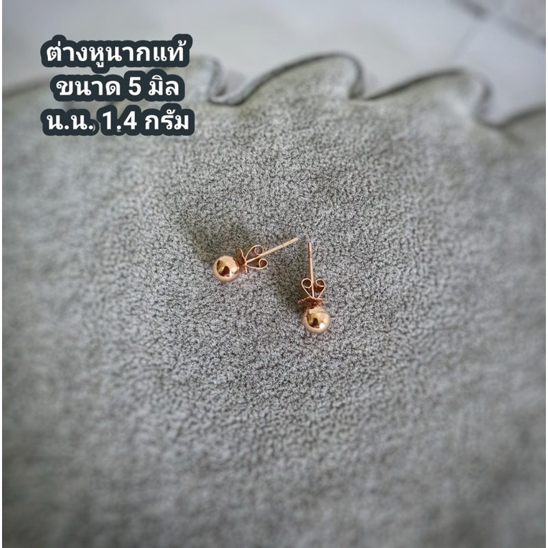 ต่างหูนาคแท้ หนัก 1.4 กรัม