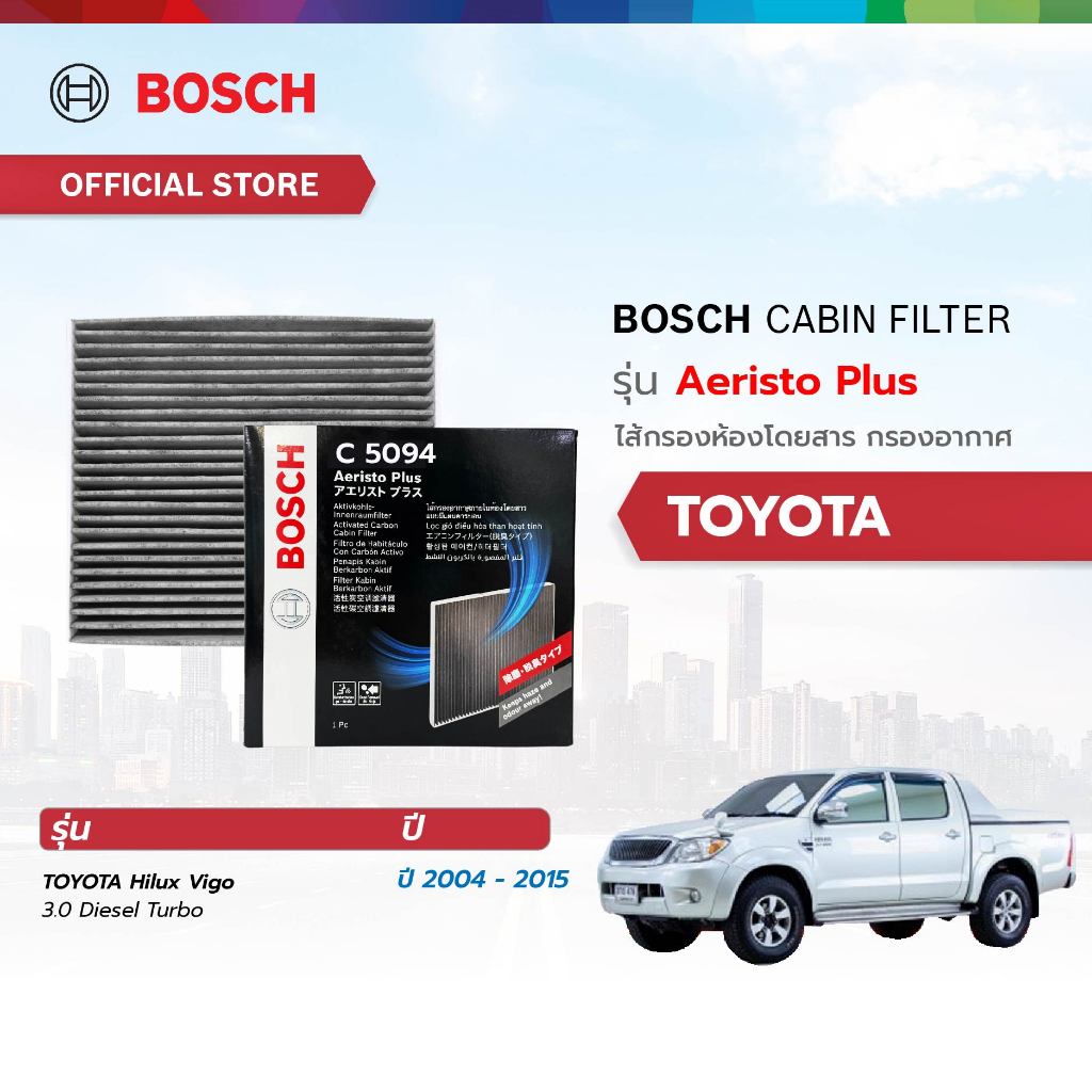 Bosch Cabin Filter รุ่น Aeristo Plus ไส้กรองห้องโดยสาร กำจัดกลื่นที่ไม่พึงประสงค์ 
Toyota 
Hilux Vigo 2.7 4WD 2005-2008