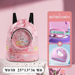 กระเป๋าว่ายน้ำเด็ก ชุดว่ายน้ำของเด็ก กระเป๋า แว่นตาและหมวกครบชุด กันน้ำ ใส่สบาย