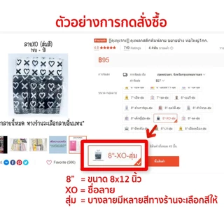 [[ถุงหูเจาะ]] ห่อใหญ่800g. ลายแฟชั่น พิมพ์ลาย ถุงใส่ของ ใส่สินค้า ใส่เสื้อผ้า ถุงพลาสติก ขยายข้าง