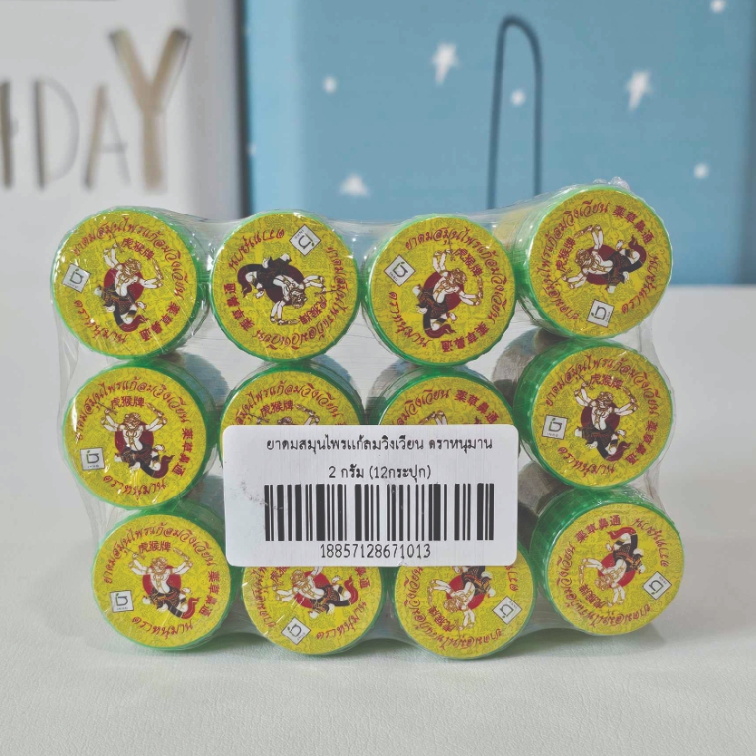 (ยกแพ๊ค)  ดมสมุนไพร ของชำร่วย งานมงคล ของขวัญ ตราหนุมาน ขวดเขียว - รูปที่ 2