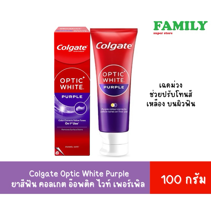 Colgate Optic White Purple คอลเกต ยาสีฟัน อ๊อพติค ไวท์ เพอร์เพิล 100 กรัม