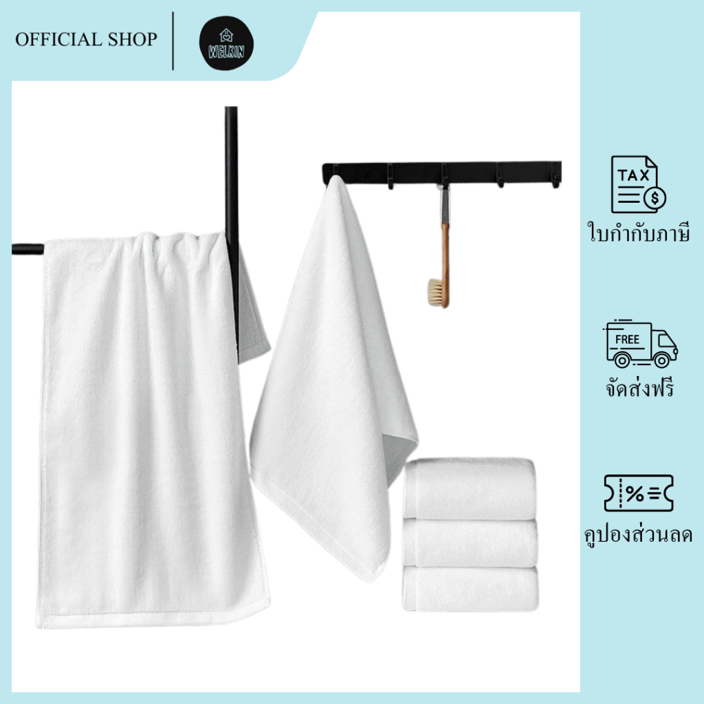 Welkin - MJM-03【ขนาด 35x75 ซม】ผ้าเช็ดผม ผ้าขนหนูผืนเล็ก เกรดโรงแรม5ดาว รุ่นพรีเมี่ยม คอตตอน 100% cotton
