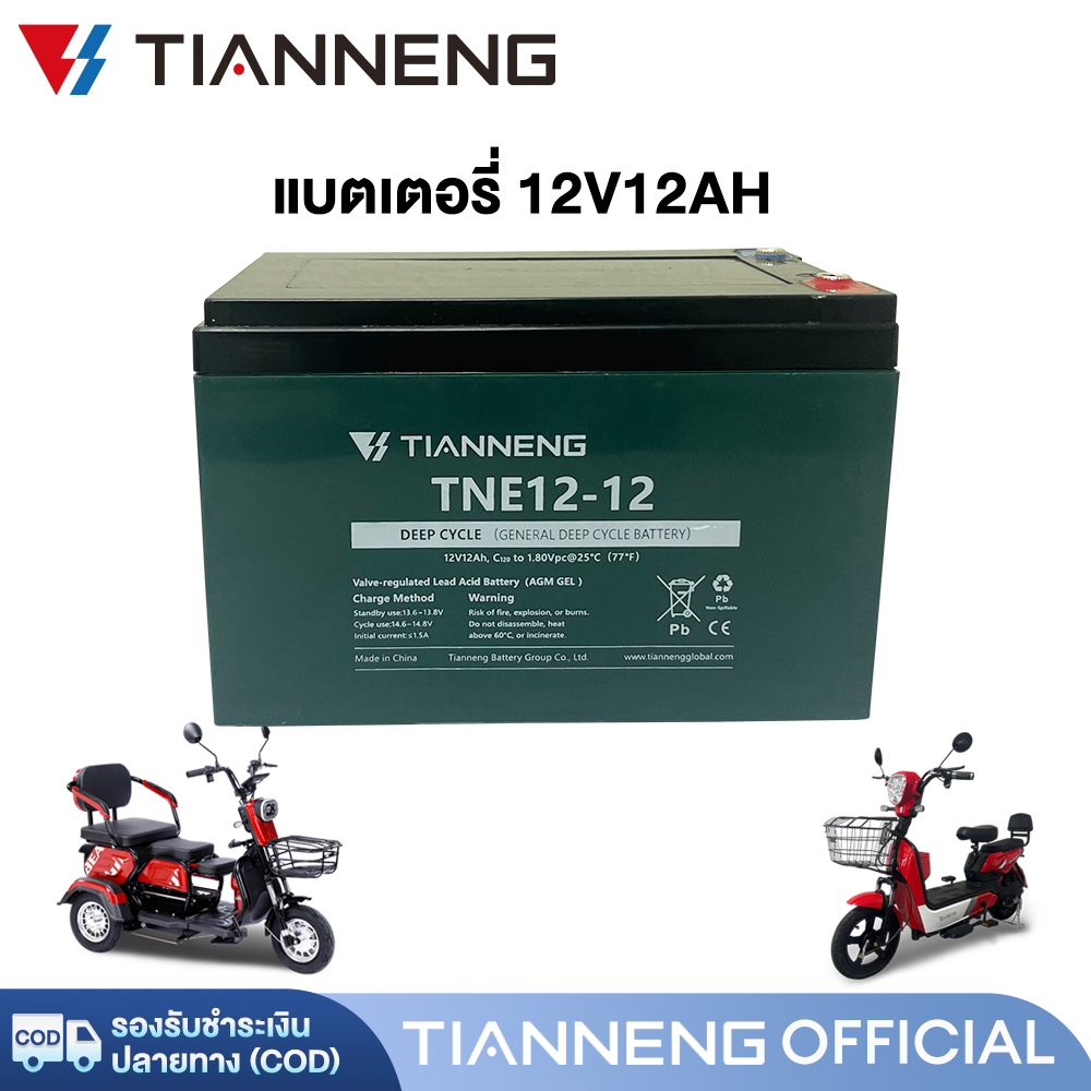 TIANNENG แบตเตอรี่จักรยานไฟฟ้า 48v 12v 20ah 12ah แบตเตอรี่รถไฟฟ้า แบตสกู๊ตเตอร์ แบตเตอรี่รถไฟฟ้าสามล้อ แบตรถไฟฟ้า4ก้อน - รูปที่ 3