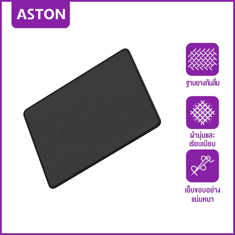 ASTON แผ่นรองเม้าส์ แผ่นรองเม้าส์สปีด เย็บขอบอย่างดี ขนาดใหญ่มาก ขนาด รองได้ทั้งเม้าส์และแป้นพิมพ์ Mouse pad