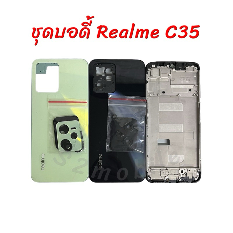 ชุดบอดี้ Realme C35 |กรอบพร้อมเลนส์