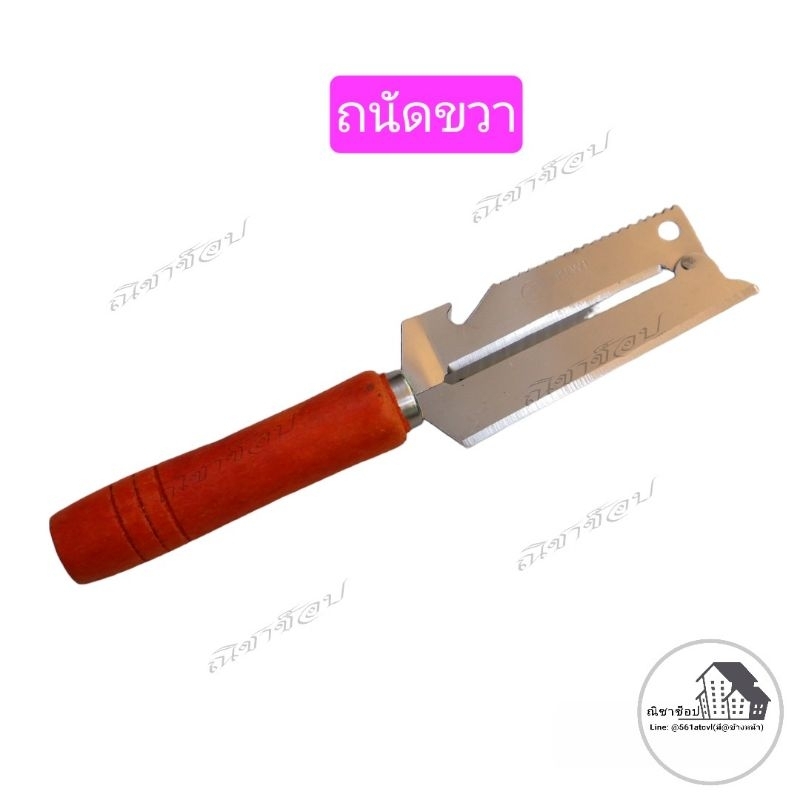 มีดสองคม,มีดปลอกผลไม้,มีด2คม