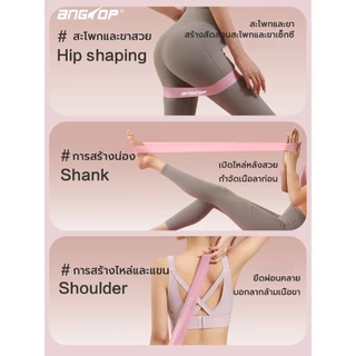 ANGTOP ยางยืดโยคะ หนา ความยืดหยุ่นสูง resistance band ยางโยคะ ยางรัดสะโพก ยางฟิตเนส ยางแรงต้าน