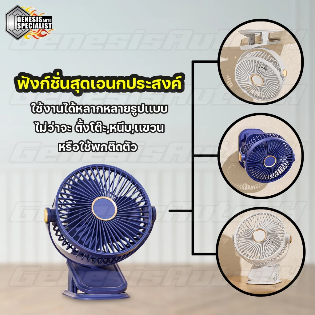 พัดลมไร้สาย พับเก็บได้ ปรับลม 3 ระดับ พร้อมที่วางมือถือ thumbnail 9