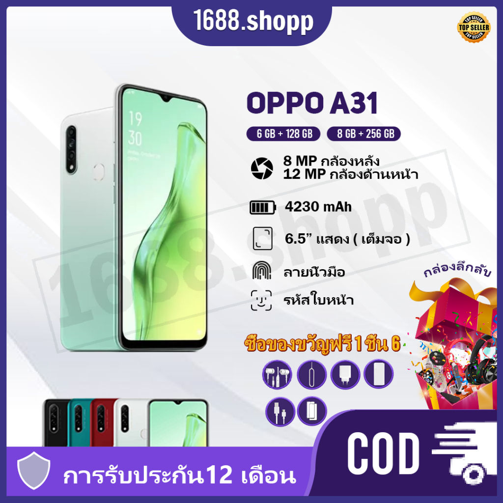 พร้อมส่ง *มือถือ OPPO A31 แรม 8GB รอม 256GB หน้าจอHd 6.5 นิ้ว เอนดอย 9.0 แบตเตอรี่ 4230 mAh