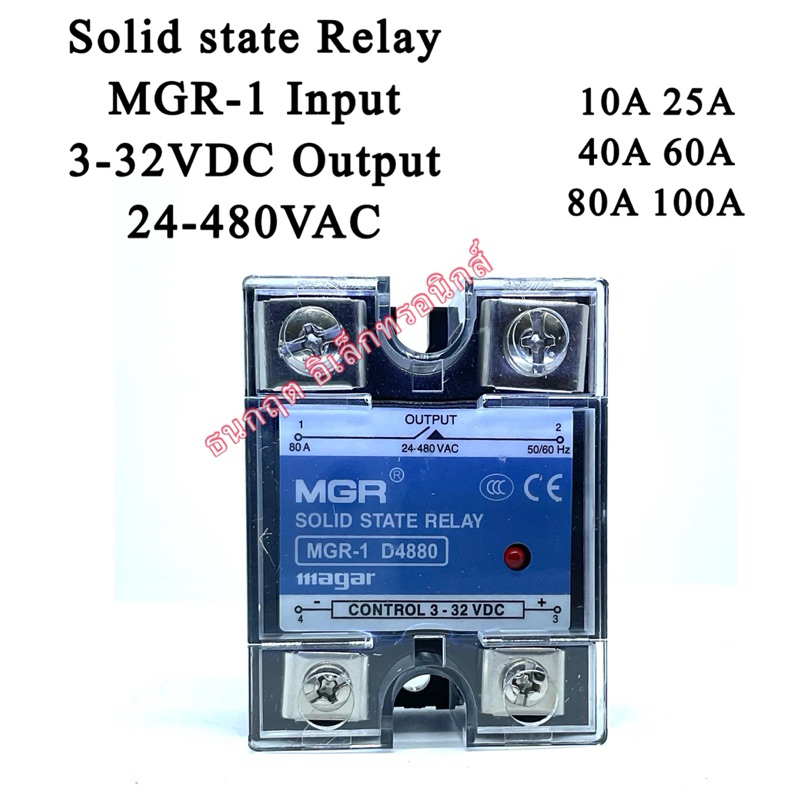 MGR-1 single phase Solid state Relay DD220D40 10A 25A 40A 60A Input 3-32VDC Output 5-220VDC