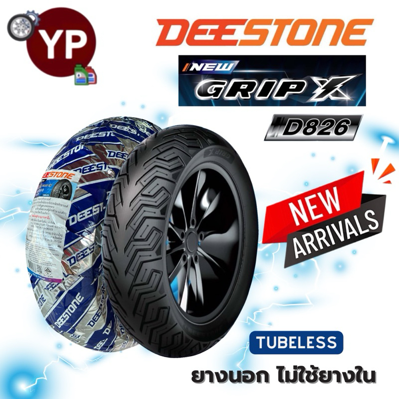 DEESTONE ดีสโตน ยางนอกมอเตอร์ไซค์ D826 New! GRIP X Tubeless ไม่ใช้ยางใน ขอบ10 11 12 14 15ยางไทย เนื้อดี มาตรฐานโรงงานไทย