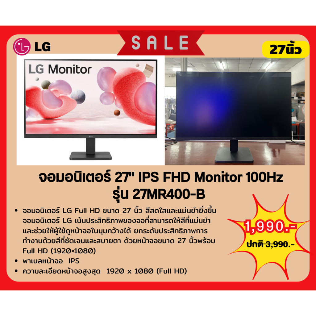 [ผ่อน0%] LG จอมอนิเตอร์ Monitor 27MR400-B - 27" IPS FHD 100Hz AMD FREESYNC (ชลบุรี ส่งฟรี)