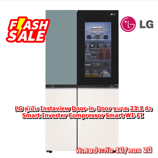 [ผ่อน0%] LG ตู้เย็น Instaview Door-in-Door รุ่น GC-Q257CMFW 23.1 คิว Inverter Smart WI-FI (ชลบุรีส่ง