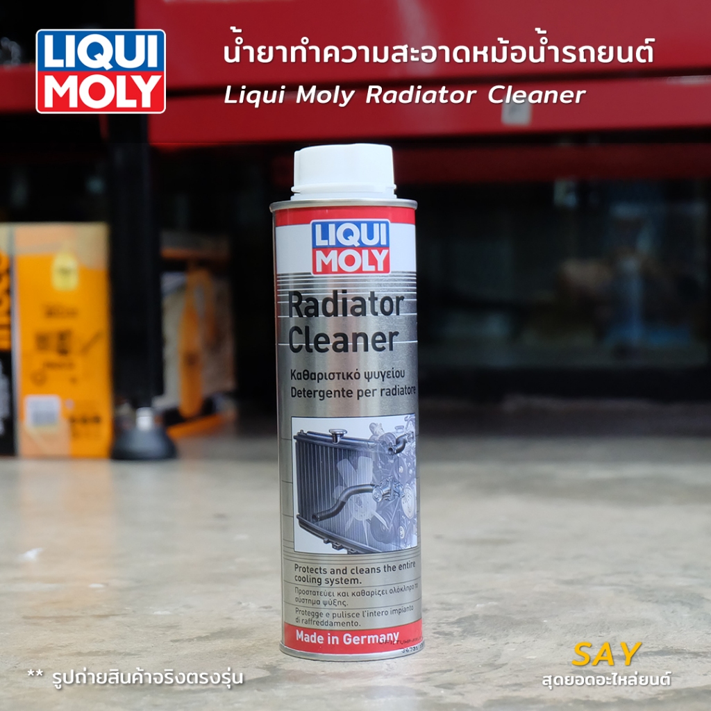 Liqui Moly Radiator Cleaner น้ำยาทำความสะอาดหม้อน้ำ สำหรับรถยนต์ 300ml.