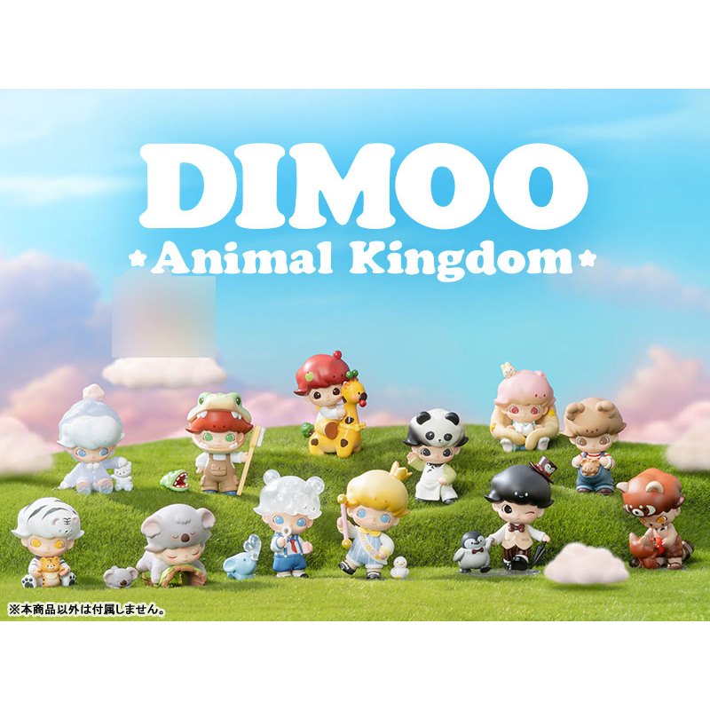 (พร้อมส่งจากกทม.) POP MART Dimoo Animal Kingdom Series Dimoo ของแท้ เช็คการ์ด ไม่แกะซอง