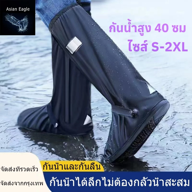 ถุงคลุมรองเท้ากันน้ำ กันลื่น