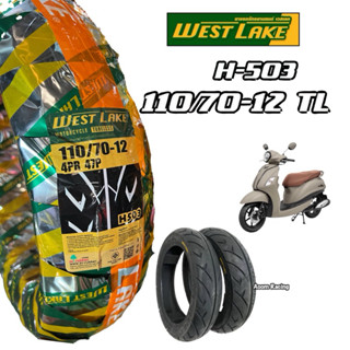 ยางนอก WestLake H-503 110/70 ขอบ12แกรนฟีลาโน่( ยาง Tubeless …