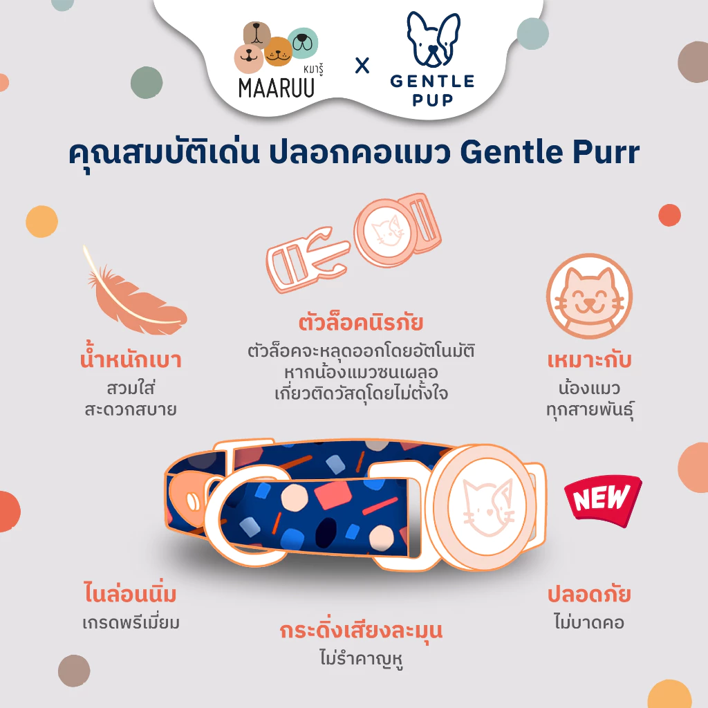 GENTLEPURR Cat Collar ปลอกคอแมว สินค้านำเข้าจากสิงคโปร์ thumbnail 3