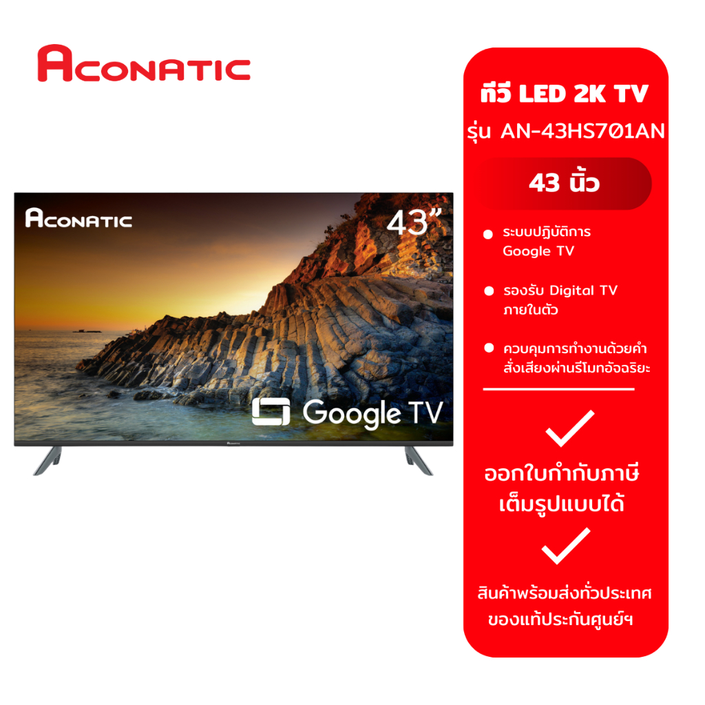 ทีวี LED 2K Google TV 43" รุุ่น AN-43HS701AN / ACONATIC