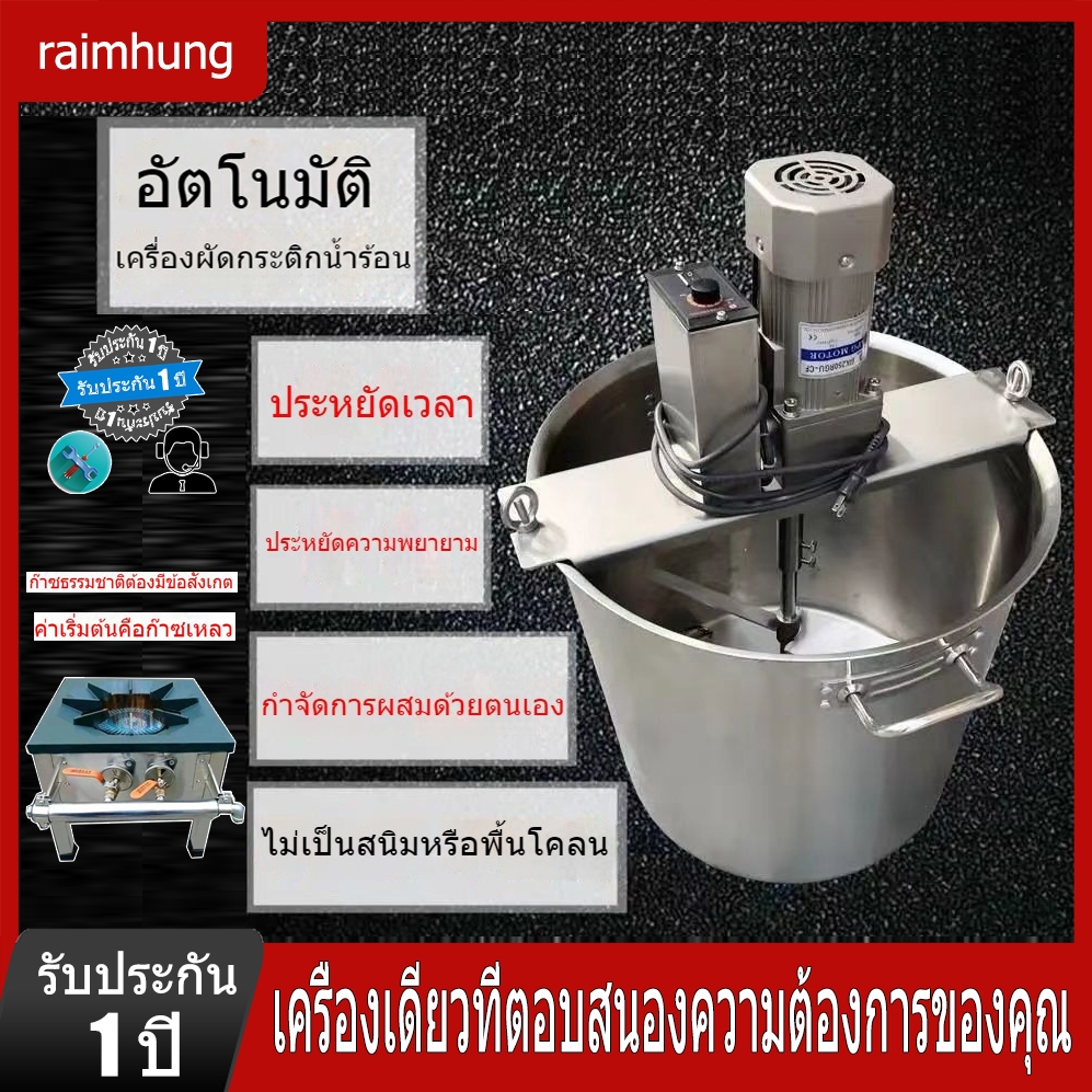 เครื่องทอดอัตโนมัติเชิงพาณิชย์ขนาดเล็กเครื่องทอดก้นหม้อไฟซอสพริกแพงพวยเผ็ดเค้กกุ้งเย็นผัดเนื้อ