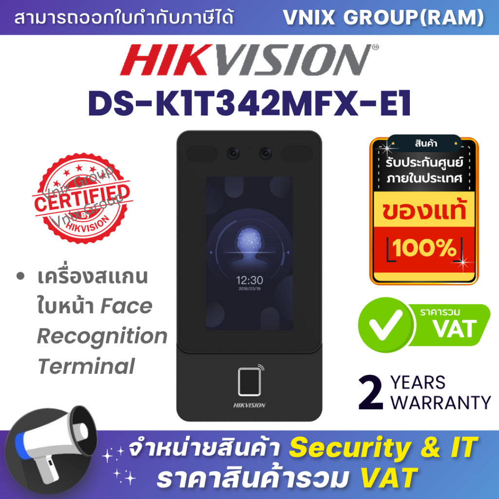 Hikvision DS-K1T342MFX-E1 เครื่องสแกนใบหน้า Face Recognition Terminal By Vnix Group