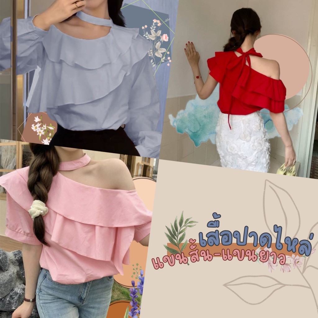 PEMIKA 🥥 เสื้อปาดไหล่สไตล์เกาหลี XXXXXXL มีแขนสั้น-แขนยาว เปิดไหล่ข้างเดียว สีพื้น ระบายอก น่ารักมากกกกกกกกกก🍯