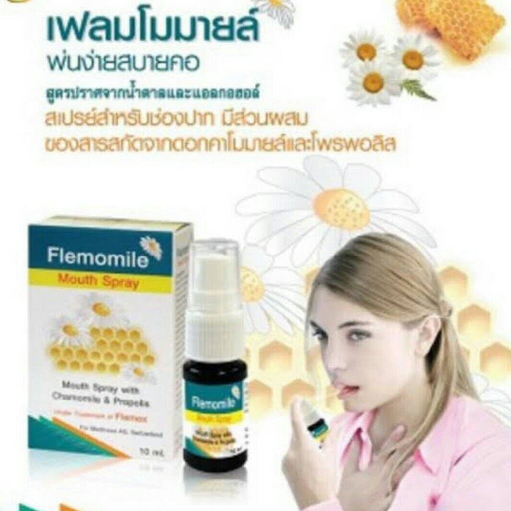 #Flemomile Mouth Spray 10 mL with Chamomile and Propolis เฟลมโมมายล์