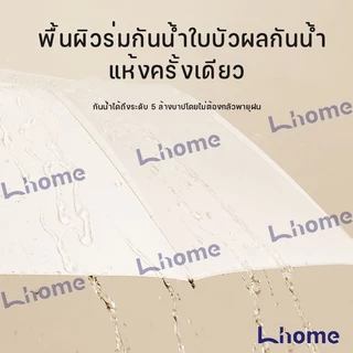 Lhome ร่มพับกันฝน ร่มพับอัตโนมัติ ร่มกันแดด ร่มป้องกันรังสียูวี น้ำหนักเบา การอัพเกรดใหม่สวิตช์อัตโนมัติปุ่มเดียว