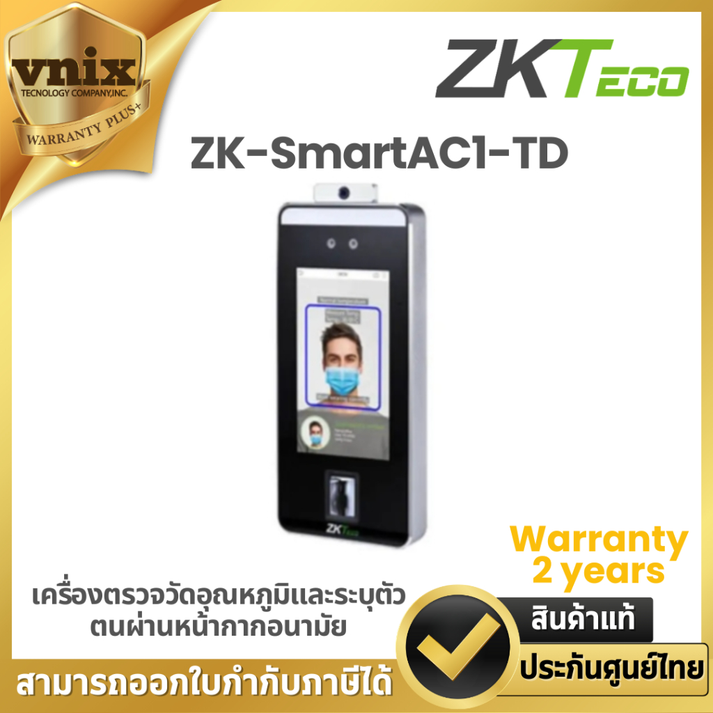 ZK-SmartAC1-TD เครื่องวัดไข้วัดอุณหภูมิการสวมหน้ากาก สแกนใบหน้าพร้อมชุดกลอนประตูกระจกกรอบอลูมิเนียม 