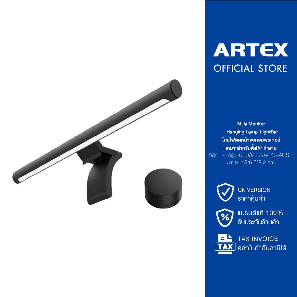 Xiaomi Mijia Monitor Light bar แบบแขวนหน้าจอคอมพิวเตอร์ ปรับแสงได้ ปรับอุณหภูมิสี ปกป้องสายตาจากแสงสีฟ้า