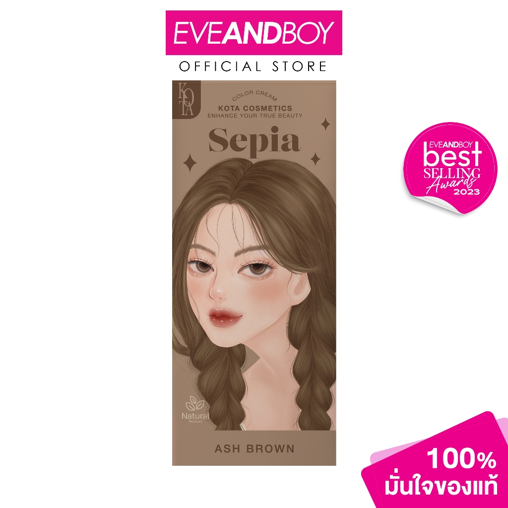 KOTA - Cosmetics Color Cream Sepia (Ash Brown) สีย้อมผมออแกรนิค