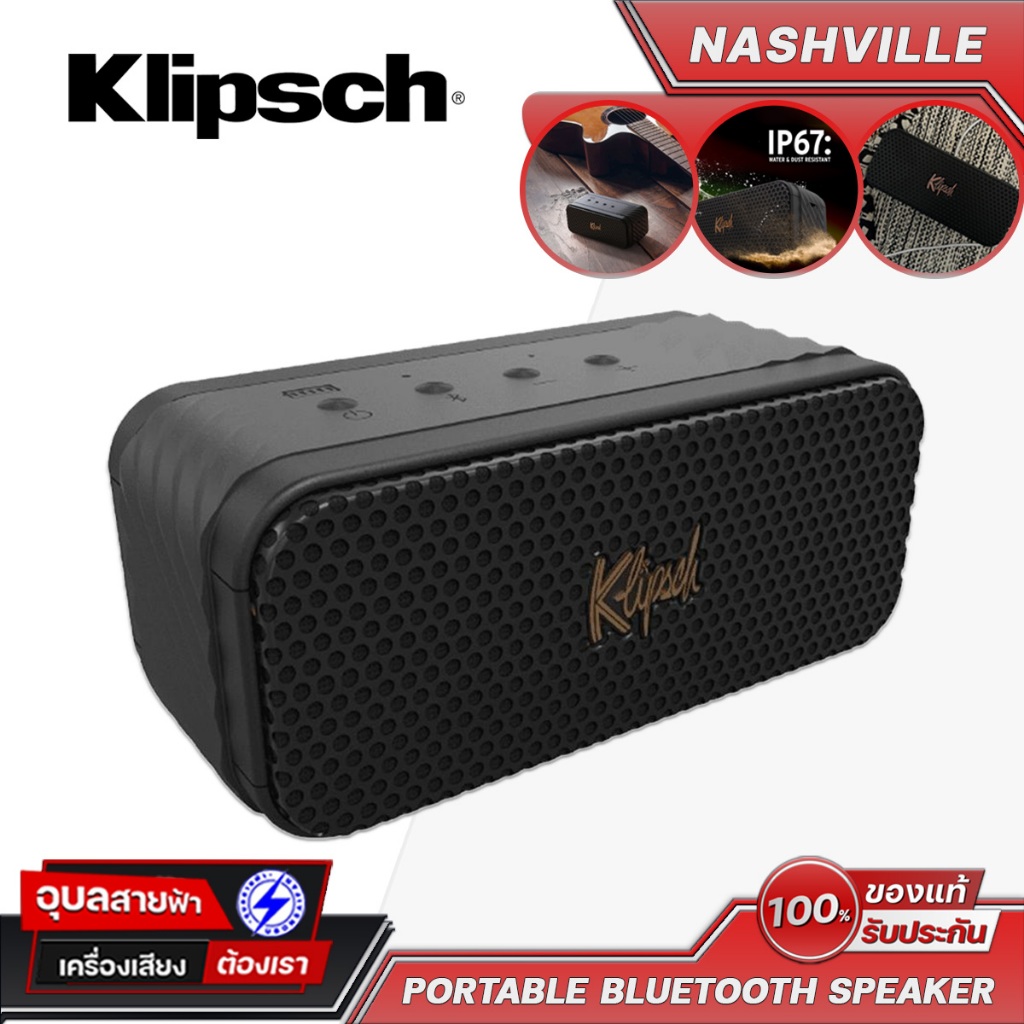 KLIPSCH NASHVILLE ลำโพง บลูทูธ 5.3 Ver ไมค์ Bulid-in กันน้ำและฝุ่น IP67 Portable Bluetooth Speaker