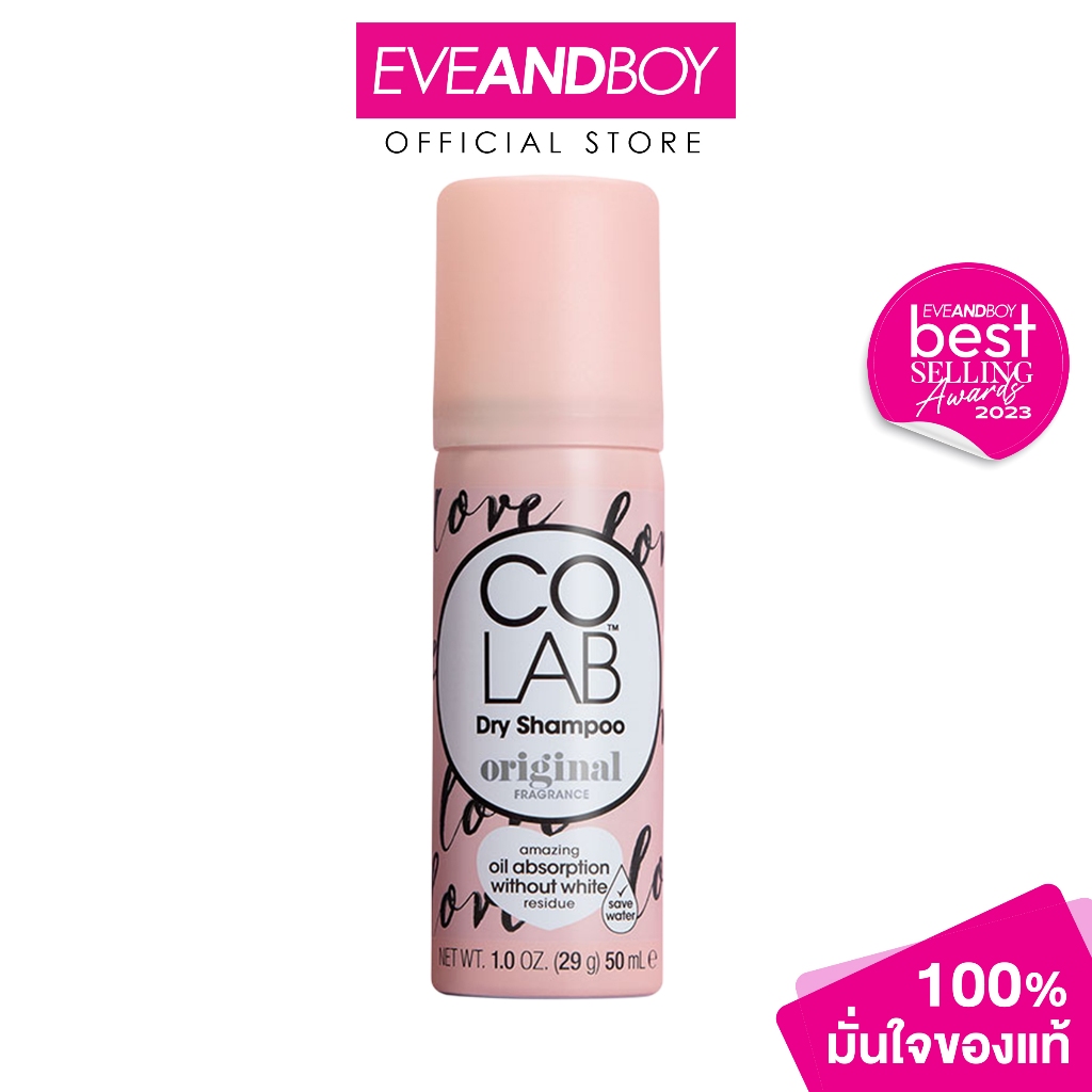 COLAB - Original Dry Shampoo (50ml.) สเปรย์ฉีดผม