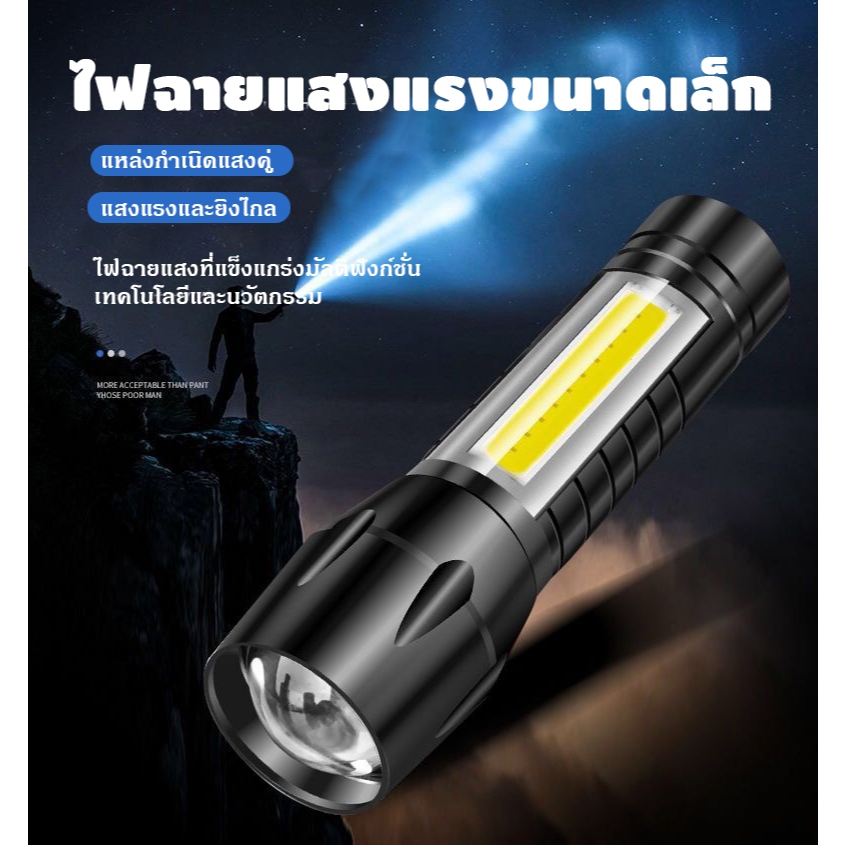 ไฟฉาย USB ไฟฉายแรงสูงซูม มินิกล้องส่องทางไกลซูม กันน้ำ กันกระแทก ไฟฉายเข้าป่า พร้อมส่ง