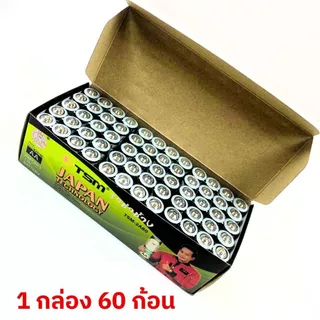 (60ก้อน) ถ่านไฟฉายAA ราชาช้าง แท้ รุ่นTSM-2A60 บรรจุ 15แพ็ค/กล่อง ถ่านนาฬิกา ถ่าน(60ก้อน/1กล่อง)