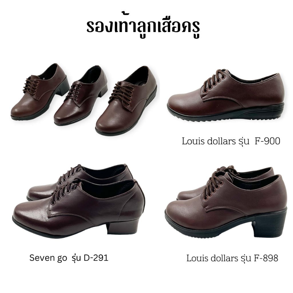 รองเท้าลูกเสือครู คัทชูสีน้ำตาลสำหรับผู้หญิง ไซส์ 36-44 (XFLA,XFIA,XEFN,XERN)