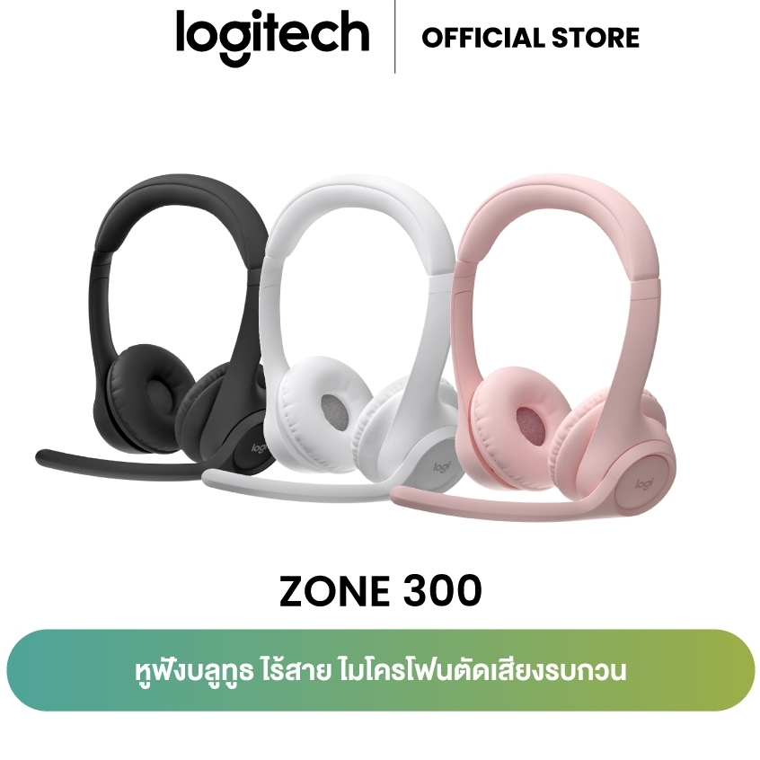 หูฟังไร้สาย Logitech Zone 300 Wireless Bluetooth Headset หูฟังบลูทูธ ไร้สาย ไมโครโฟนตัดเสียงรบกวน